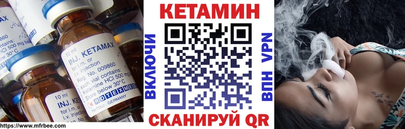 КЕТАМИН VHQ  Александровск-Сахалинский 