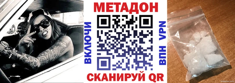 МЕТАДОН methadone  Александровск-Сахалинский 