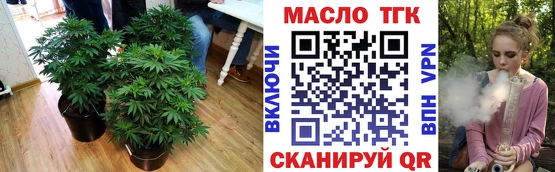 ТГК Wax  Александровск-Сахалинский 